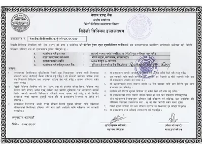 Licence from Central Bank of Nepal